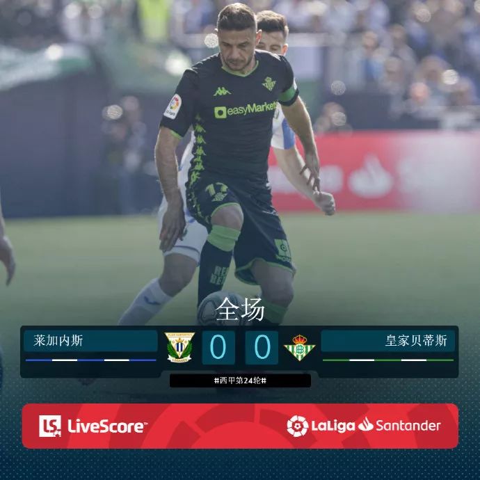 第24轮 | 武磊打进賽季西甲联赛第三球，阿扎尔再出皇家马德里战平