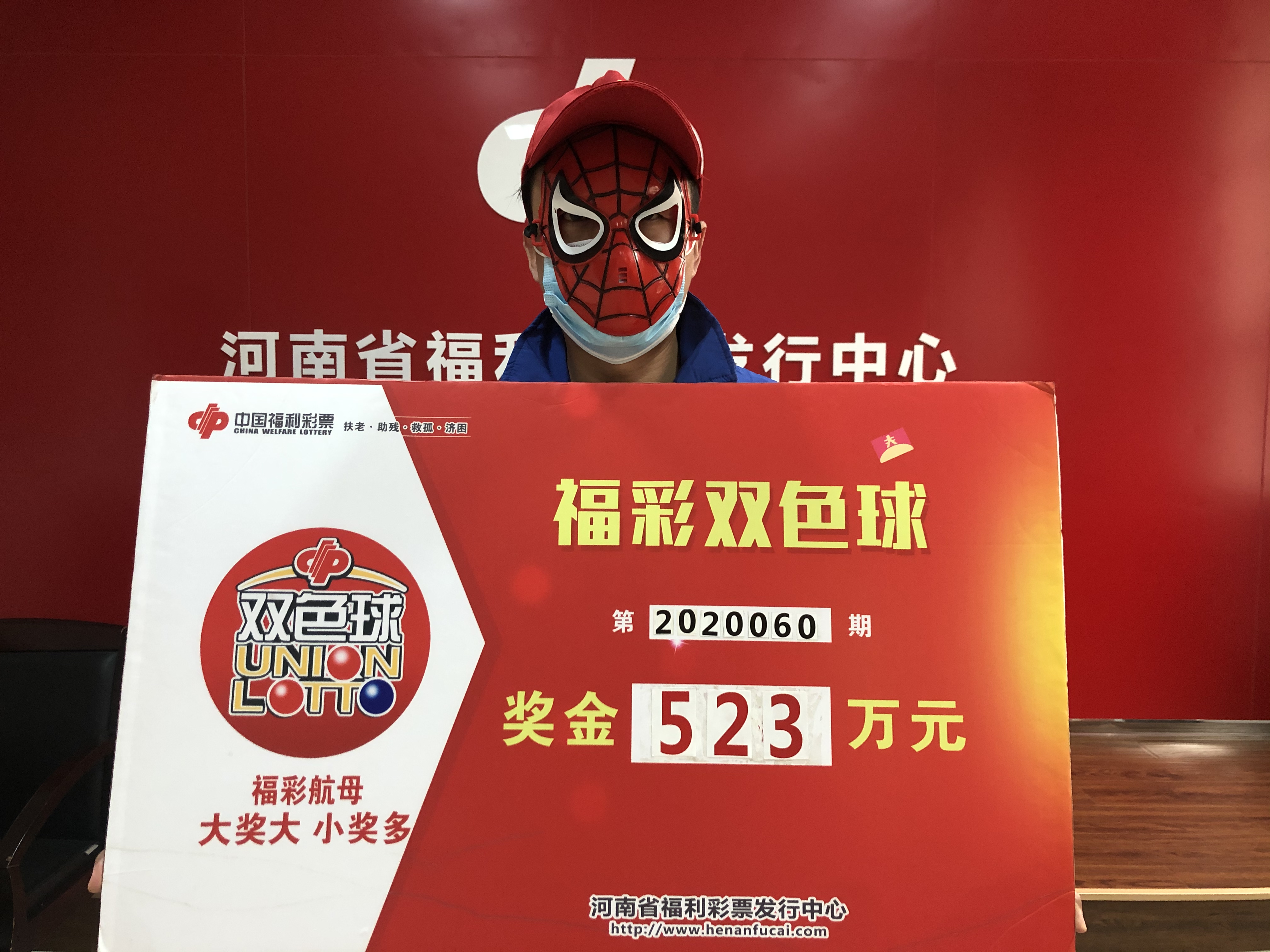 同期迎好运 许昌、三门峡彩民领双色球头奖