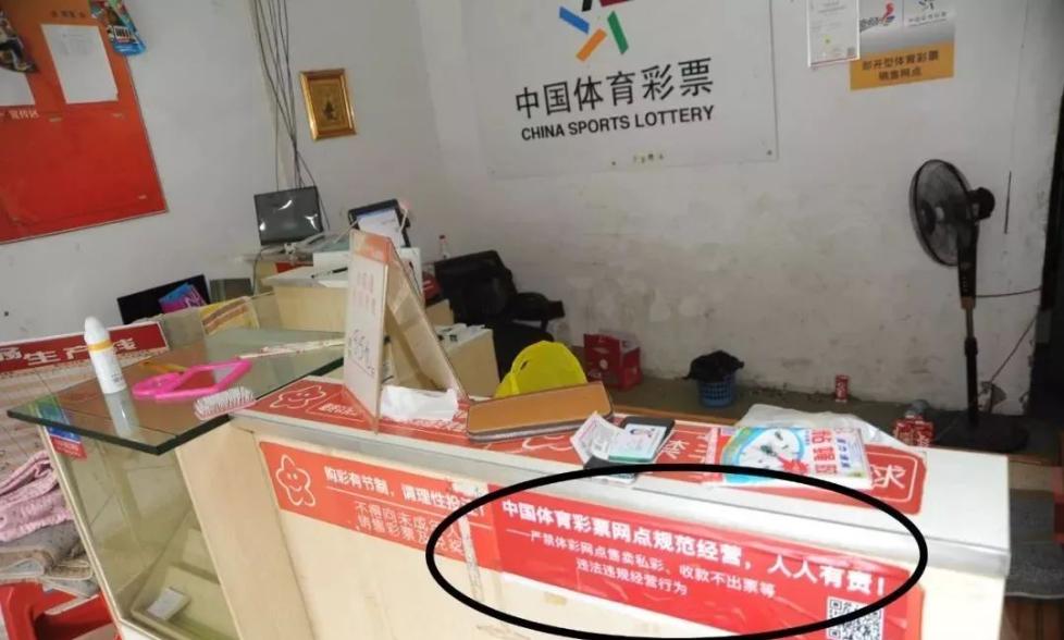 央视曝光！东莞这家体彩店被端，涉案金额达1670万
