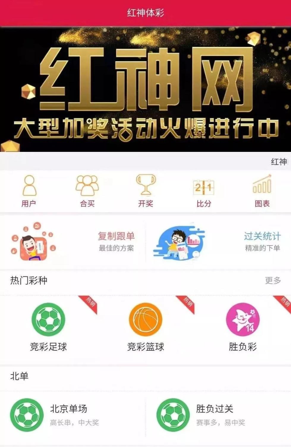 央视曝光！东莞这家体彩店被端，涉案金额达1670万