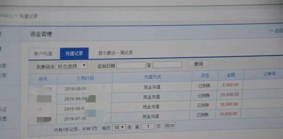 央视曝光！东莞这家体彩店被端，涉案金额达1670万