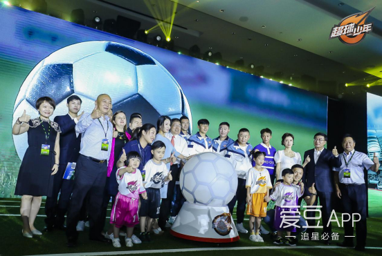 [娱乐新闻]《超球少年》在沪进行策略公布会 节目升级“前浪”返来足球战火再次高燃