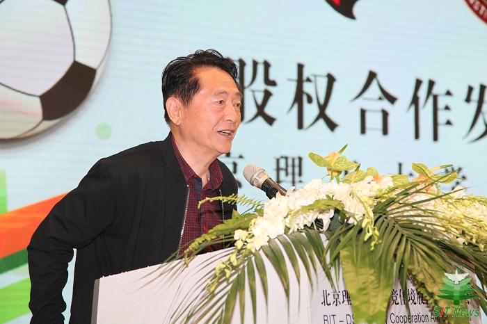 北京理工足球俱乐部举办股权互助新闻公布会