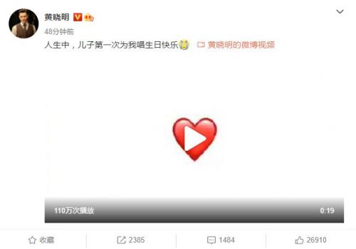 小海绵第一次为爸爸唱生日歌 黄晓明晒音频感应