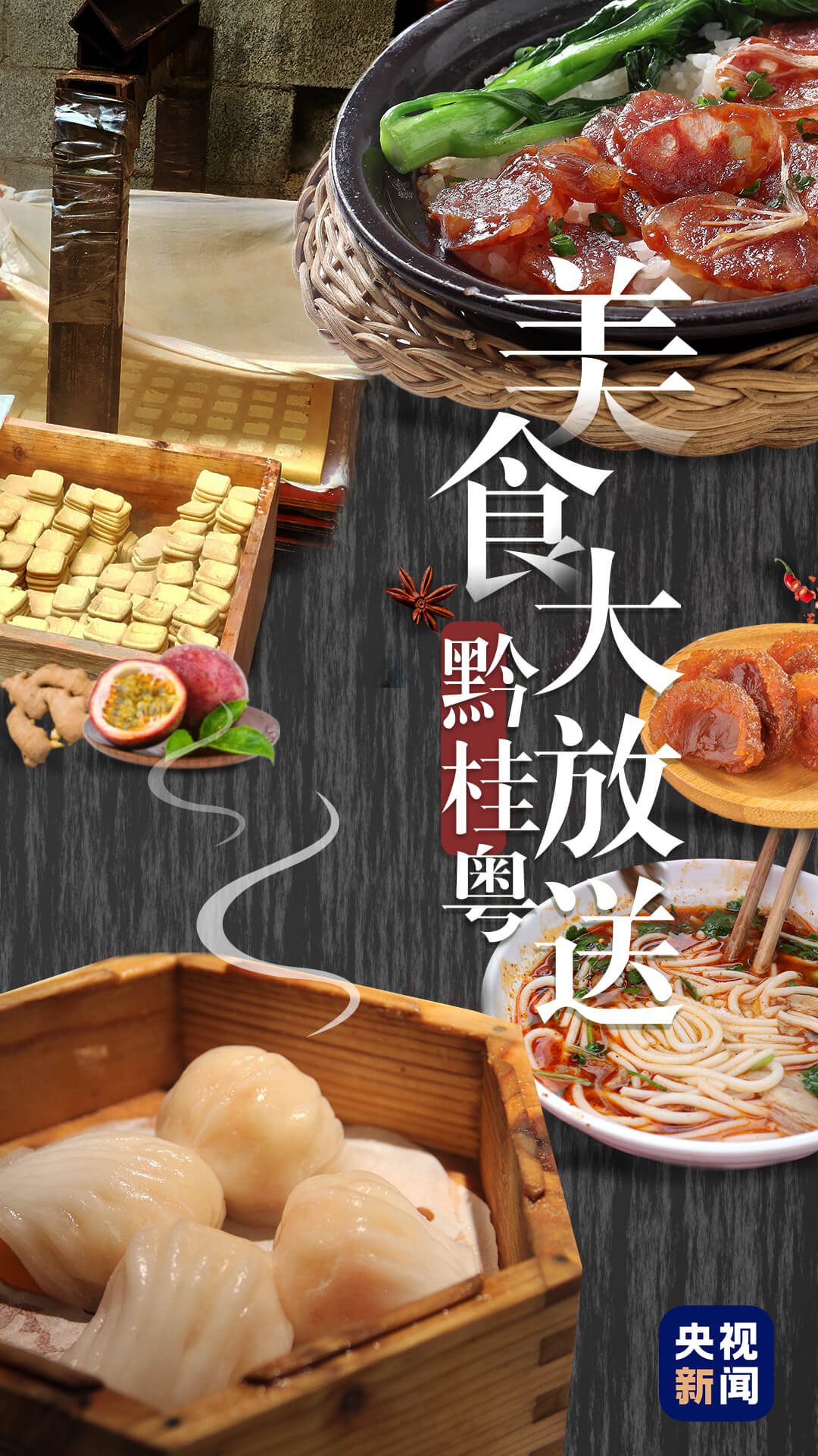 比过山车还刺激！“超级铁路”带你穿越隧道 看山川“险”景