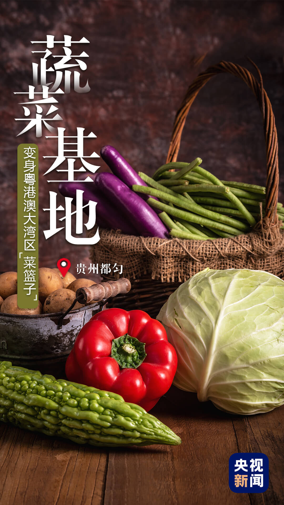 比过山车还刺激！“超级铁路”带你穿越隧道 看山川“险”景