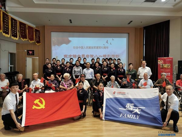 十年走来不忘初心的爱心天使--记东航北京客舱部与东方泛爱福利院配合举行八一出格勾当